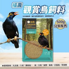 福壽觀賞鳥飼料 海藻配方