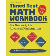 Mamma Margaret's Timed Test Math Workbook For Grades 1 2 and Advanced Kindergarten: 4820 Addition a... 平裝版, Independently Published, 英文