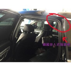 小鳥的店 2017 CRV5 5代 韓國進口 原廠對應膠條 崁入式 風切聲 靜音 隔音條 四車門 改裝, 1個
