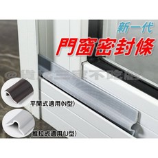 門窗密封條