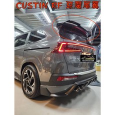小鳥的店 現代 CUSTIN RF 惡魔尾翼 擾流板 專車專用 台灣製造 台灣烤漆 配件改裝
