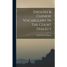 (英文圖書) English & Chinese Vocabulary In The Court Dialect 精裝版, Legare Street Press, 英文