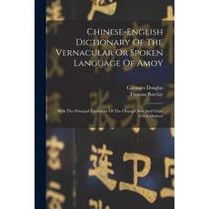 (英文圖書) Chinese-english Dictionary Of The Vernacular Or Spoken Language Of Amoy: With The Principal V... 平裝版, Legare Street Press, 英文