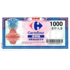 家樂福 Carrefour 1000元提貨券10張套組，量販店購物禮券，送禮自用皆宜, 1套裝