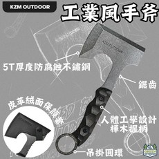 KAZMI KZM 工業風手斧【綠色工場】斧頭 木斧 柴斧 野營斧 附保護皮套 劈砍柴, 1個, K24T3F06
