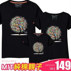 繽紛數字樹圖案純棉短袖T恤(親子/情侶裝)
