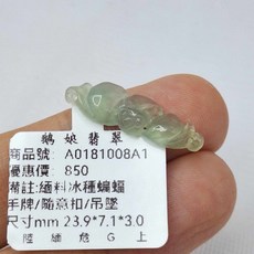 天然翡翠 緬料冰種蝙蝠手牌, 詳見包裝, A1冰種蝙蝠