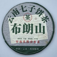 【盛嘉源】周氏 布朗山 2019年(普洱茶 生茶 357g), 詳見包裝, 詳見包裝, 詳見包裝