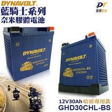 DYNAVOLT藍騎士重機專用電池 GHD30CHL-BS