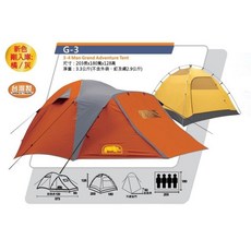 RHINO 犀牛 G-3 三至四人四季帳篷, 詳見包裝, 暗藍/黃