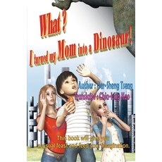 What? I turned my mom into a dinosaur!: 什麼？我把老媽#... 平裝版, Ehgbooks, 英文