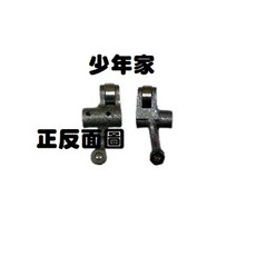 KYMCO 進排氣門搖臂, 1個, GP 125Fi