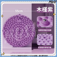 MUSI 腳底按摩墊 超慢跑適用 可計時設計 足底按摩墊 慢跑墊, 超慢跑腳底按摩墊-55cm木槿紫, 詳見包裝