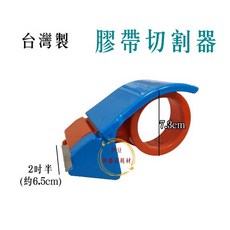 地球牌 60mm*40M 封箱膠帶 透明加厚超黏包裝膠帶【伊豆無塵室耗材】, 1個