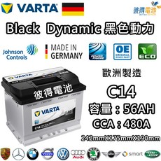 VARTA C14 黑色動力 汽車電瓶 LN2 56219, 1個, 黑色