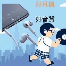 線控式有線耳機 適用iPhone/安卓/Type-C/三星/小米/吃雞遊戲 立體聲 重低音 入耳, iP接頭
