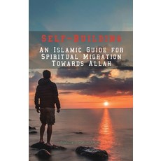 Self-Building: An Islamic Guide for Spiritual Migration Towards Allah 平裝版, Al-Burāq, 英文