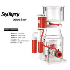 藍箱水族 施特馳seatorch beast 海水蛋白機 全型號 - 高效過濾，提升溶氧，適用於各種海水魚缸