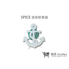 【SPICE】日系造型蚊香盒-ANCHOR 船錨造型 蚊香盤 蚊香架 蚊香座 露營 驅蚊 防蚊 趣買購物旅遊生活館, 詳見包裝