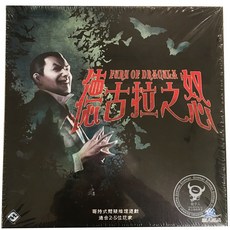骰子人桌遊 德古拉之怒Fury Of Dragula(繁) - 合作推理類白教堂血案蘇格蘭特警, 特價(含厚套)