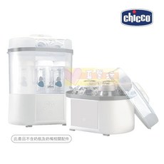 chicco 智能蒸氣烘乾奶瓶消毒鍋, 白色, CND739210