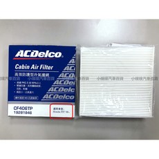 ACDELCO 德科 AC FIT 08-18年 Honda FIT 專用高效防護冷氣濾網，PM2.5過濾，SGS抗菌, CF406TP