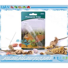 ISTA 渦蟲捕捉器/玻璃渦蟲捕捉筆(自然捕捉不影響生水質)台灣 伊士達