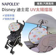 NAPOLEX 迪士尼米奇 UV太陽擋板