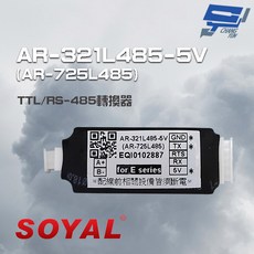 SOYAL 昌運監視器 AR-321L485-5V TTL/RS-485轉換器 安全系統設備連接, 1個