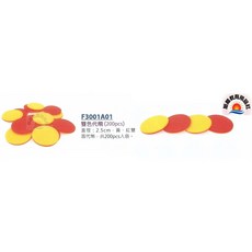 旭陽教育用品社USL遊思樂 2.5公分雙色代幣200入 紅黃雙面 台灣製, 詳見包裝, 1個