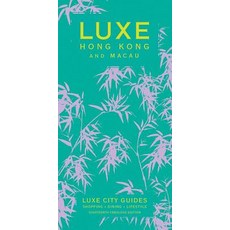 (英文圖書) Luxe Hong Kong: New Edition Including Free Digital Guide 精裝版, Luxe Limited, 英文