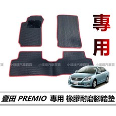 小噗噗 豐田 PREMIO 專用 六角蜂巢橡膠腳踏墊 耐磨防水, 黑色,1.2排 (駕駛座+副駕駛座+人客座)