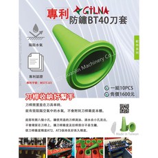 MIT CNC銑床防鏽刀套/刀桿套, 1套裝