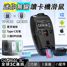 GLOBAL 3C 迷你讀卡機無線滑鼠 Type-C充電 三檔DPI切換 藍牙連接 Win/Mac/iOS/Android, 白色, M109
