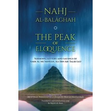 (英文圖書) Nahj al-Balaghah- The Peak of Eloquence 平裝版, Ansariyan Publications, 英文