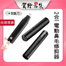2合1電動鼻毛修剪器/刮鬍刀, 詳見包裝