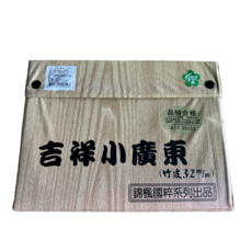 錦楓吉祥小廣東竹皮麻將 - 輕巧便攜，精選竹皮材質，質感優良, 墨綠色, 1個