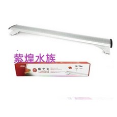 龍爵士水族 極之光LED可掀式跨燈 S7 安規檢驗合格 水族箱燈具