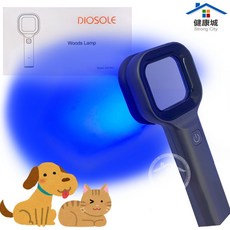 DIOSOLE 伍氏燈 寵物用紫光伍德氏燈 (皮膚檢測), 詳見包裝, 詳見包裝, 詳見包裝