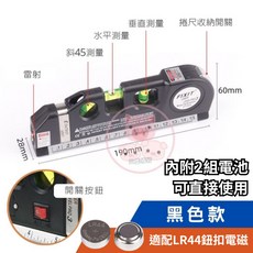 FIXIT 雷射水平儀含捲尺, 1個