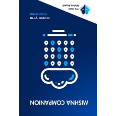 (英文圖書) Mishna Companion - Maseches Ta'anis (Version 2) 平裝版, Lulu.com, 英文