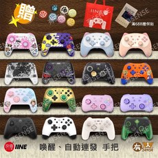 Switch 多款手把, 透明, 二代 暗夜精靈