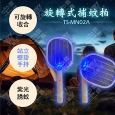 好康加 TRISTAR 二合一USB充電式摺疊捕蚊拍/燈, 詳見包裝