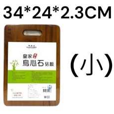 御膳坊皇家烏心石原木砧板(小) 木砧板 木製砧板 剁肉砧, Natural Wood, 1個