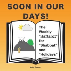 Soon in Our Days: Lessons of the Prophets 平裝版, Malca Bassan, 英文