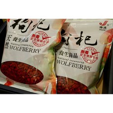 澎玉191 枸杞 (600克)