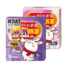 優生澤谷小米兔蒸氣眼罩 (薰衣草/玫瑰) 4枚入，舒緩眼部疲勞，改善黑眼圈, 1個, 2個裝