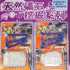 考古小專家 挖掘12銅首 礦石挖掘樂 考古挖掘 益智玩具, 一款入(隨機出貨), 1個