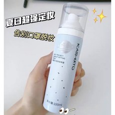 瑪妮 現貨 Kato kato 定妝 噴霧 持久 控油 防水 博主推薦 100ml, 詳見包裝, 詳見包裝