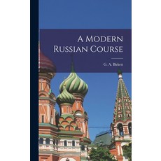 (英文圖書) A Modern Russian Course 精裝版, Hassell Street Press, 英文